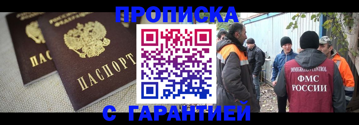 миграционный учет в Ворсме