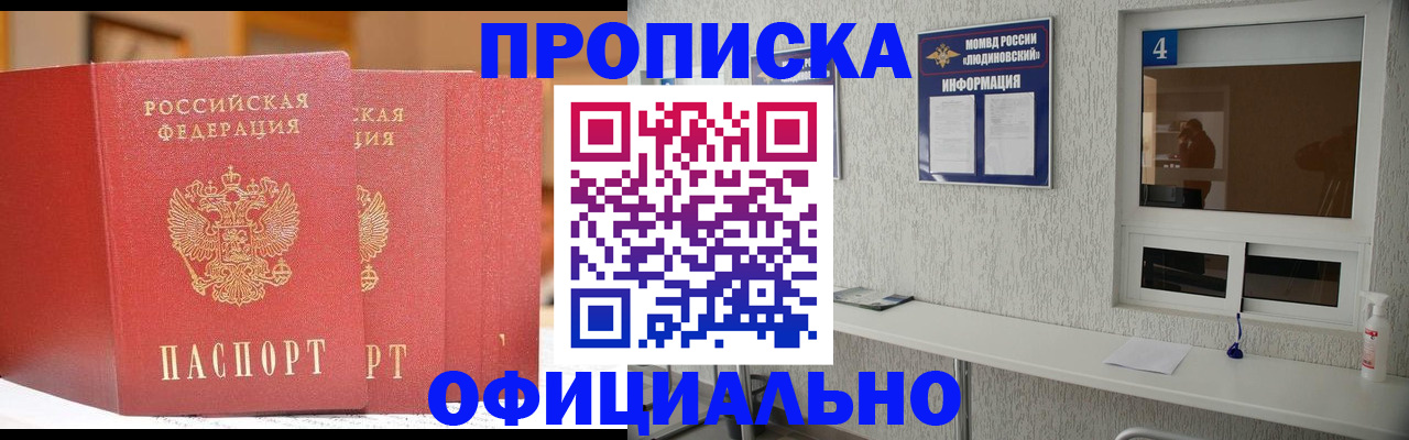 временная регистрация 2025 в Ворсме