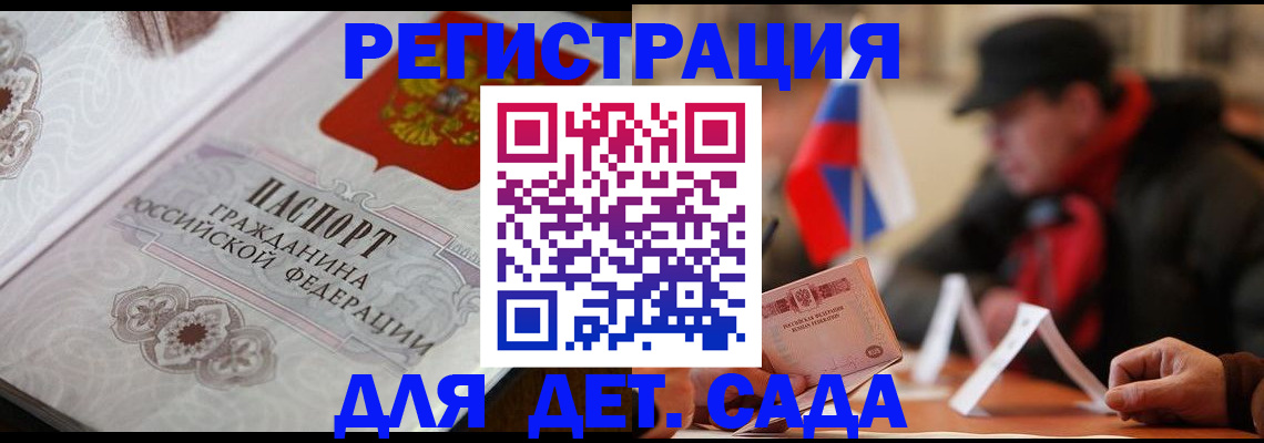 прописка штамп в Ворсме