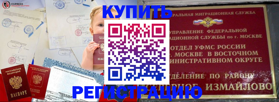 прописка законно в Ворсме