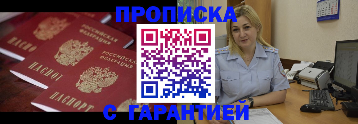 прописка ребенка в Ворсме