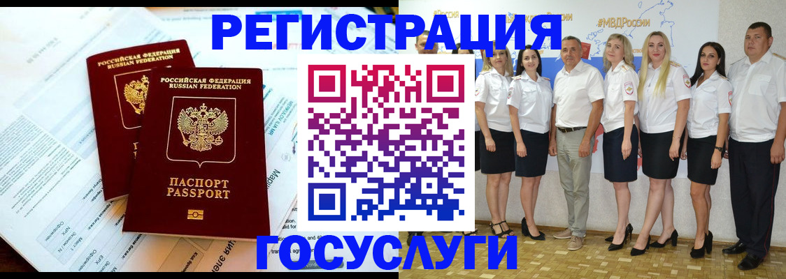 временная регистрация недорого в Ворсме