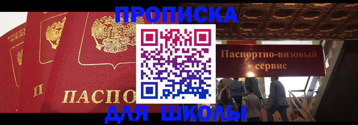 временная регистрация собственник в Ворсме