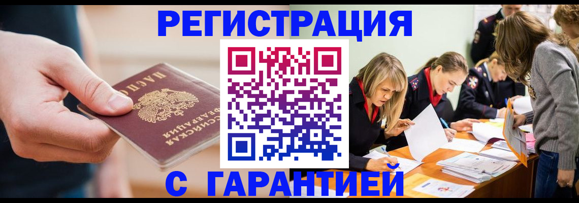 прописка паспорт в Ворсме