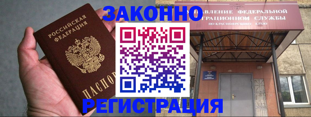 прописка ребенка в Ворсме