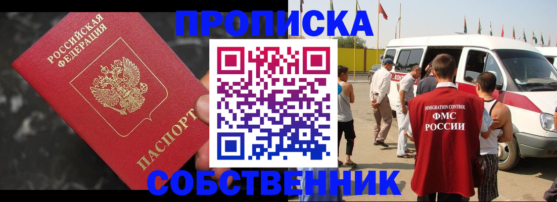 временная регистрация в Ворсме